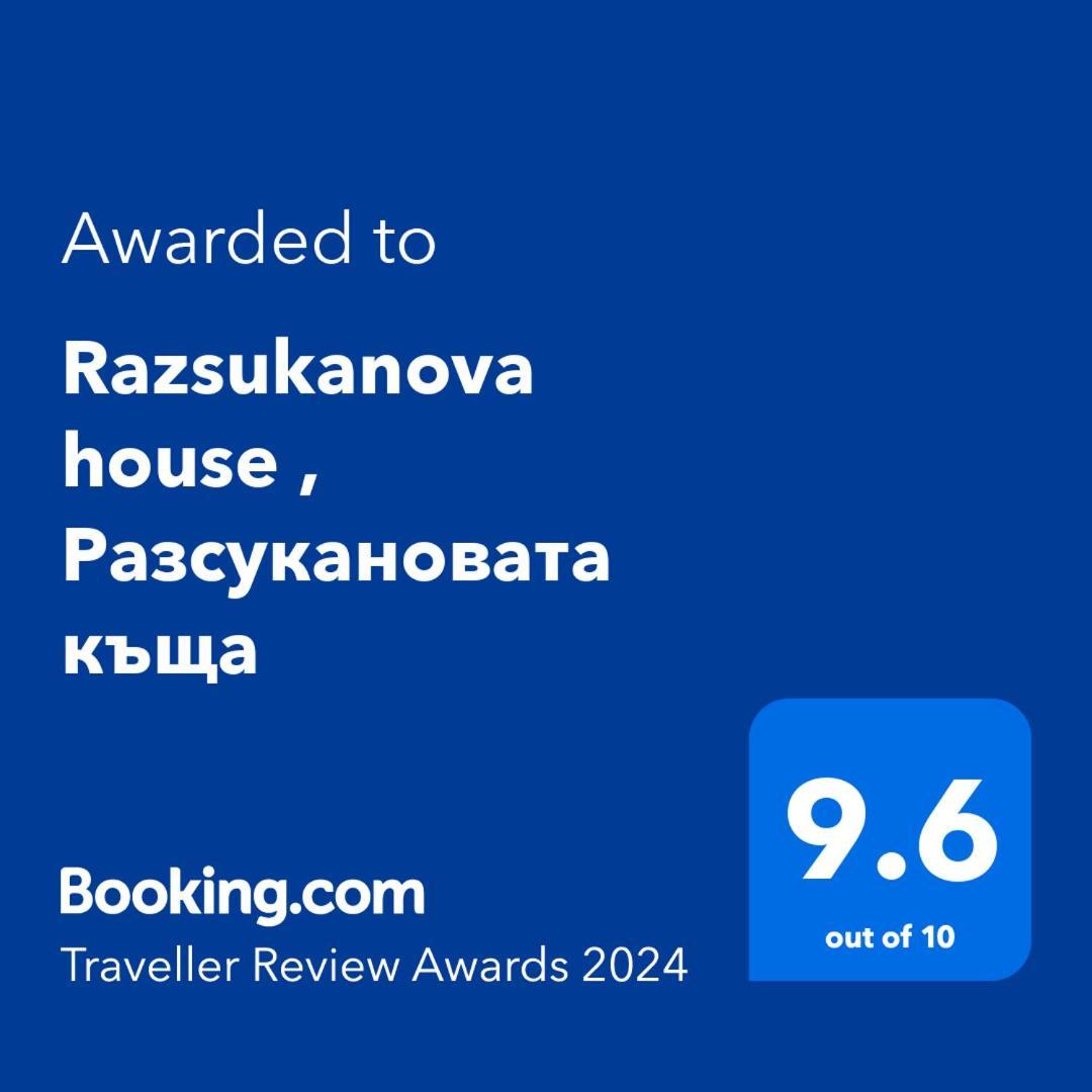 Razsukanova House , Разсукановата Къща Elena Εξωτερικό φωτογραφία